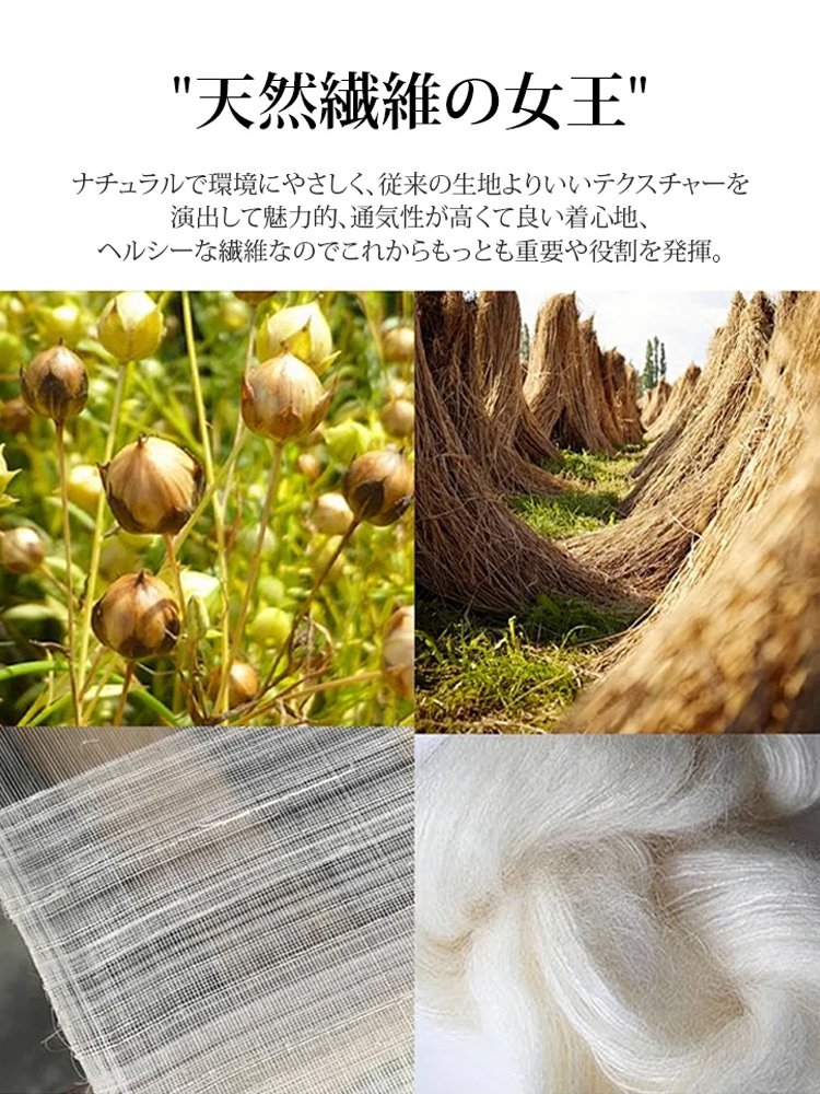 不規則綿麻上下セット