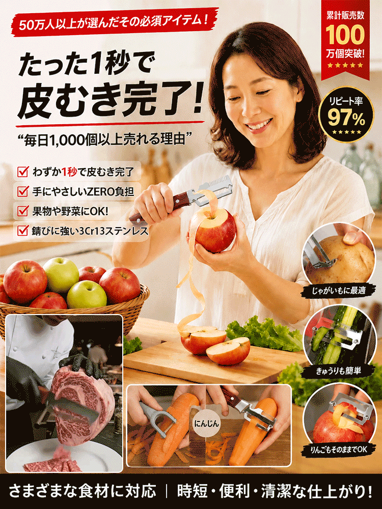 医療グレードステンレス採用｜驚きの切れ味・多機能ピーラー（皮むき＆千切り対応）