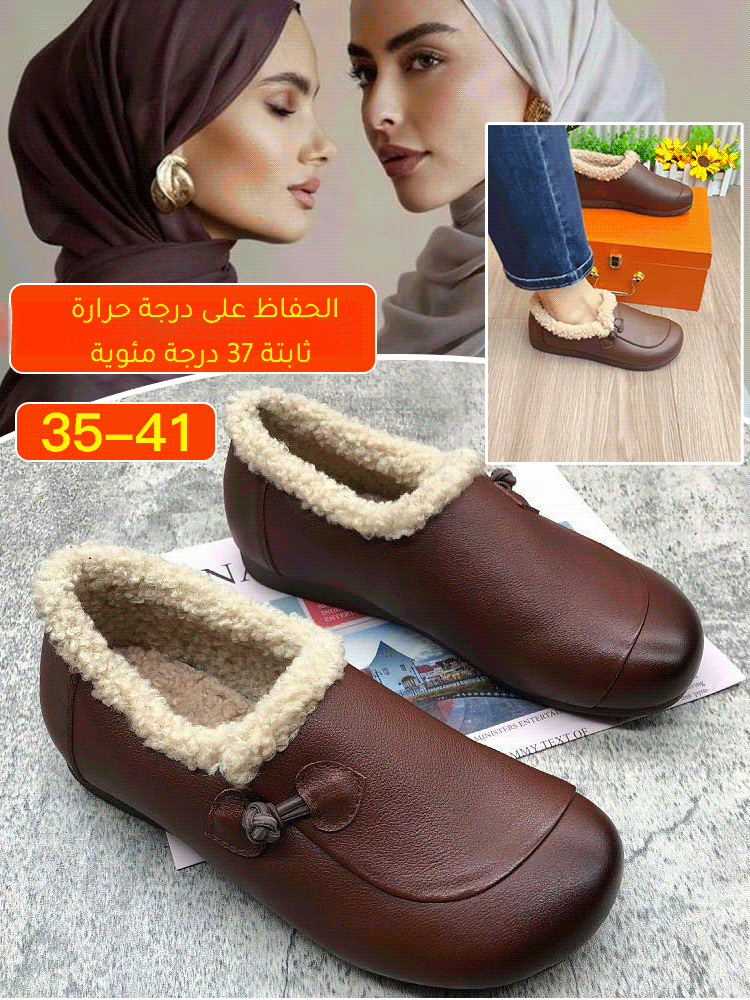 حذاء أم من الجلد الناعم ومبطن بالفرو مع نعل ناعم