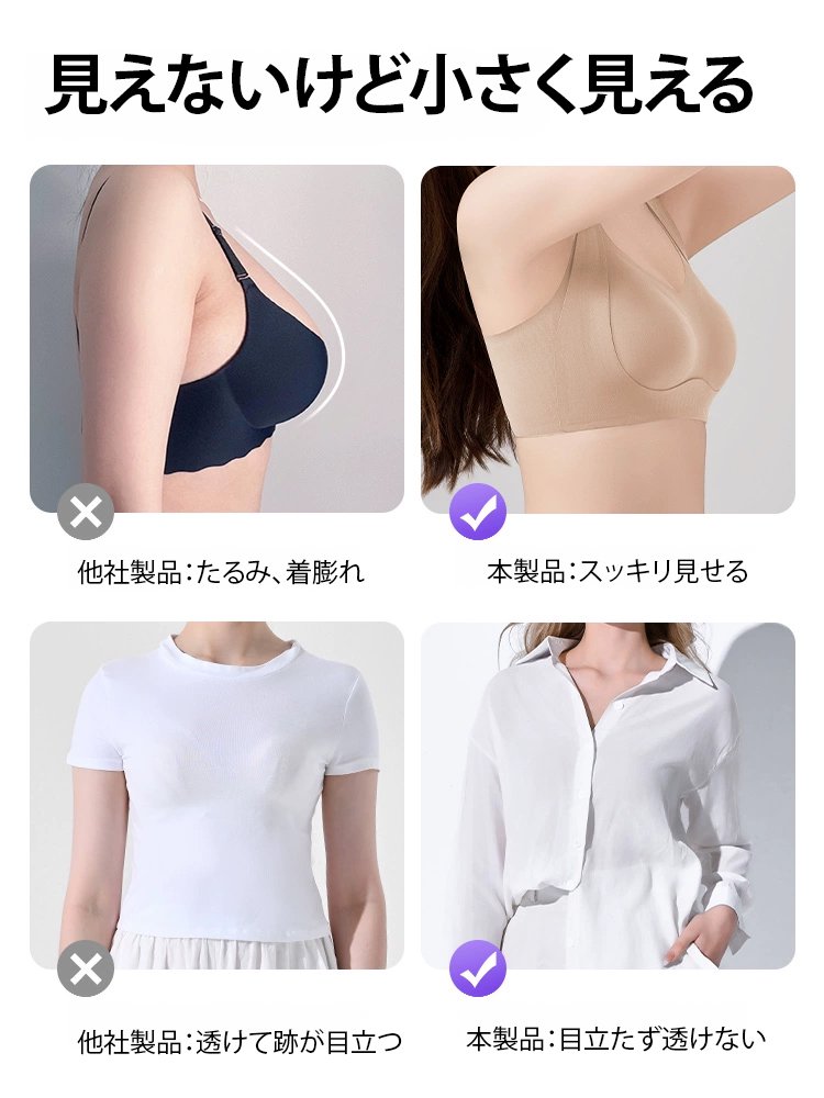 大きな胸を小さく見せるフルカップ薄手補正ブラジャー