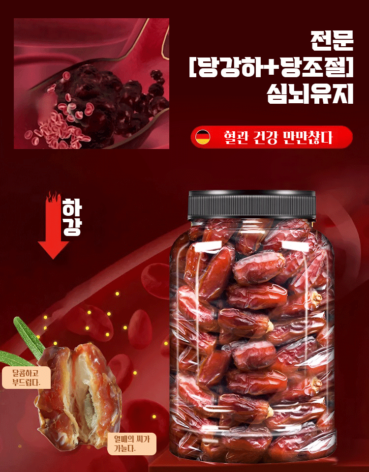 [천연 인슐린] 천연 무첨가 블랙 대추야자