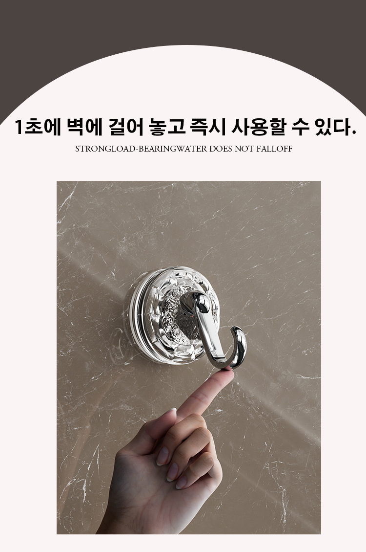 실용적인 디자인의 진공 빨판 후크