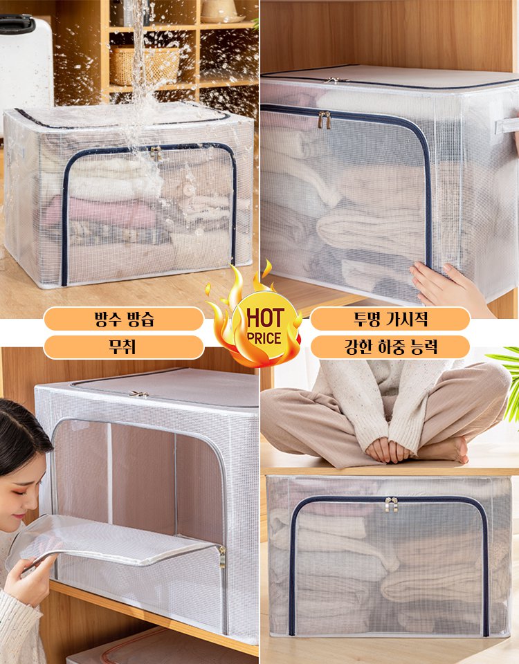 PVC 방수 접이식 수납함