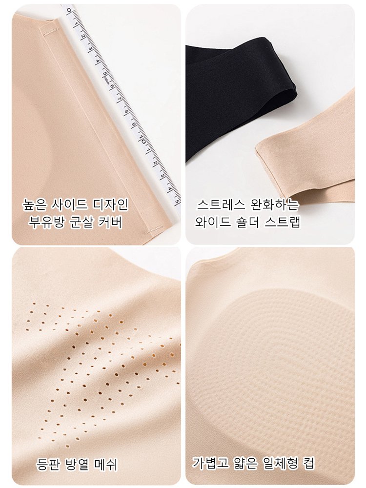 가슴 작게 보이는 헴라인 코르셋 브라 