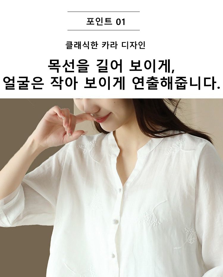 섬세한 자수와 패치 디자인 여성 셔츠