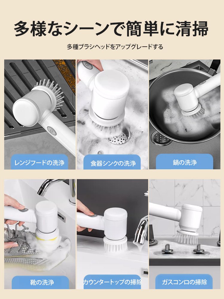 【10点セット】多機能電動クリーニングブラシ 