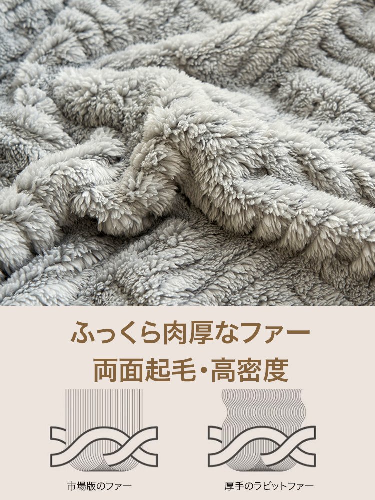 柔らかい肌触りのジャカードもこふわブランケット
