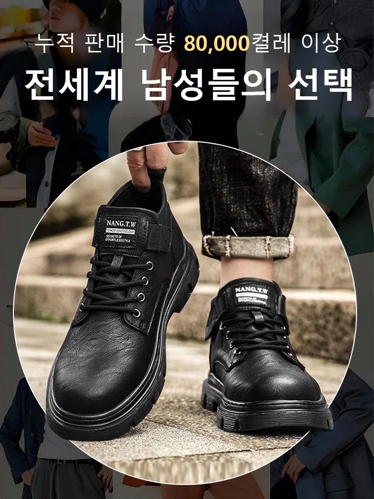 신발끈 프리 기모 안감 남성 마틴 부츠