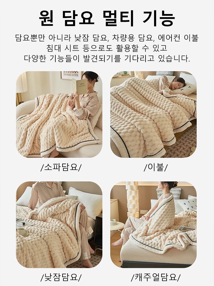 산호벨벳 이층 두꺼운 담요