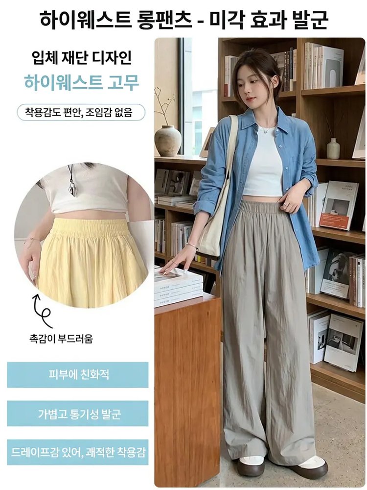 레이지 스타일 하이웨이스트 와이드 팬츠