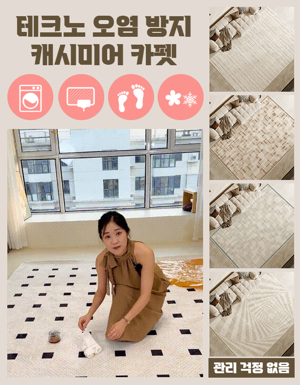 【방수 방오 내마모】프렌치 가벼운 럭셔리 거실 카펫