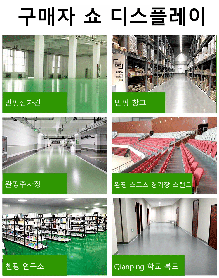 금사각수성환영지면도료 