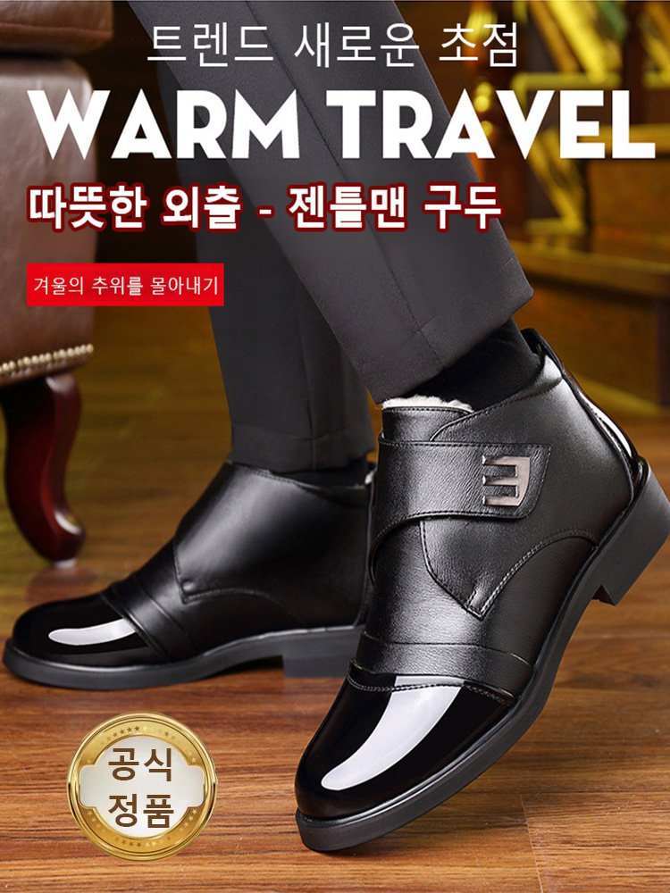 [양말 증정] 남성용 보온 비즈니스 구두