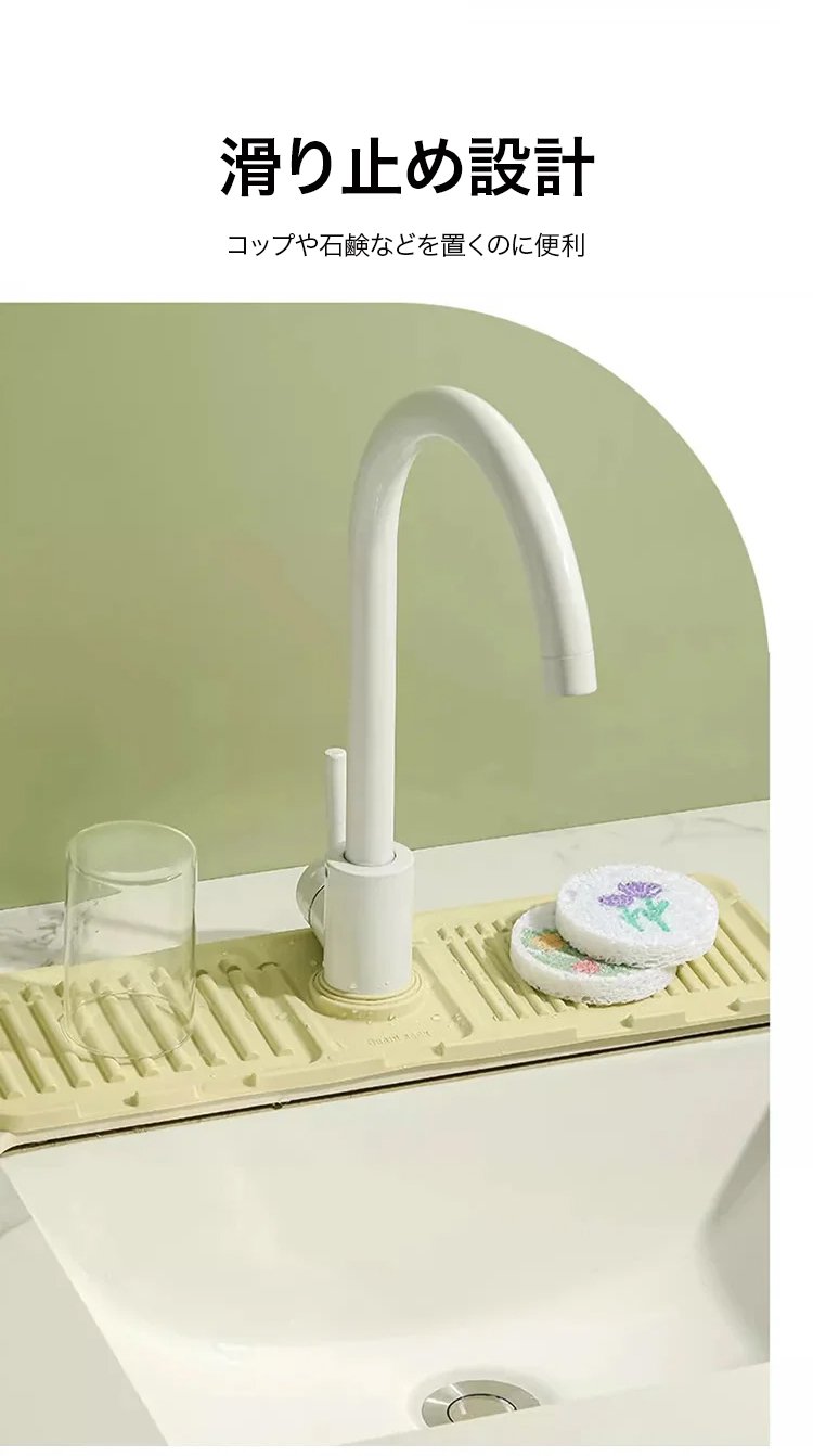 設置が簡単な蛇口用シリコン水切りマット