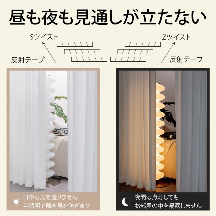 全天候隱私保護高密度蕾絲窗簾