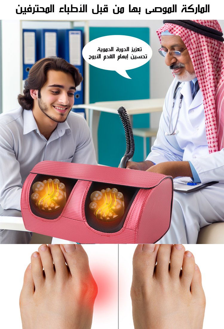 جهاز تدليك القدم متعدد الوظائف بالكمادات الساخنة وأكثر مبيعا في ألمانيا