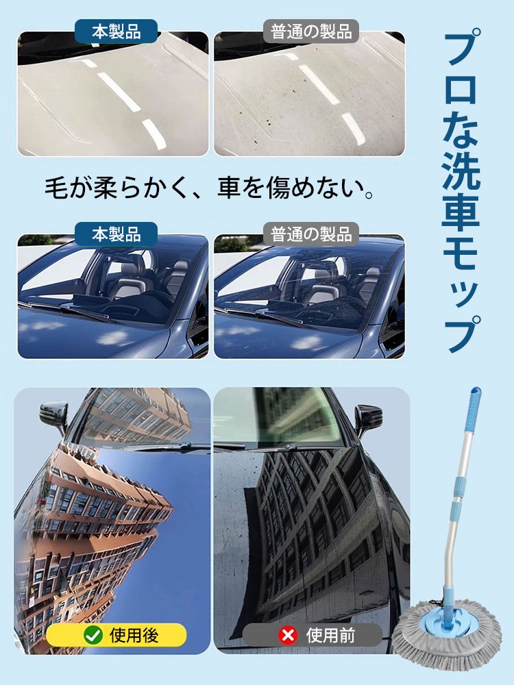 【100％省力】洗車モップ