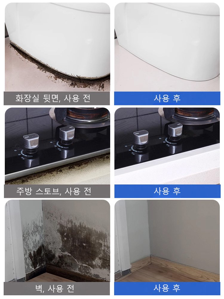 【한 번 닦아도 깨끗·효율적인 곰팡이 제거】곰팡이 얼룩 및 곰팡이 클리너