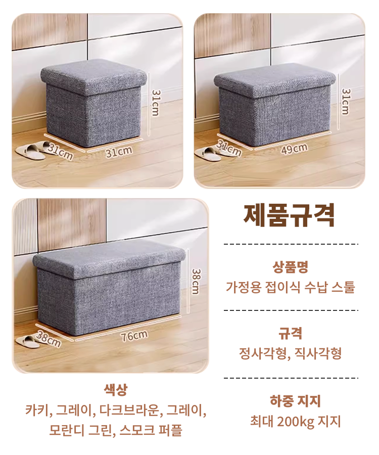 【수납 신기】가정용 접이식 수납 스툴