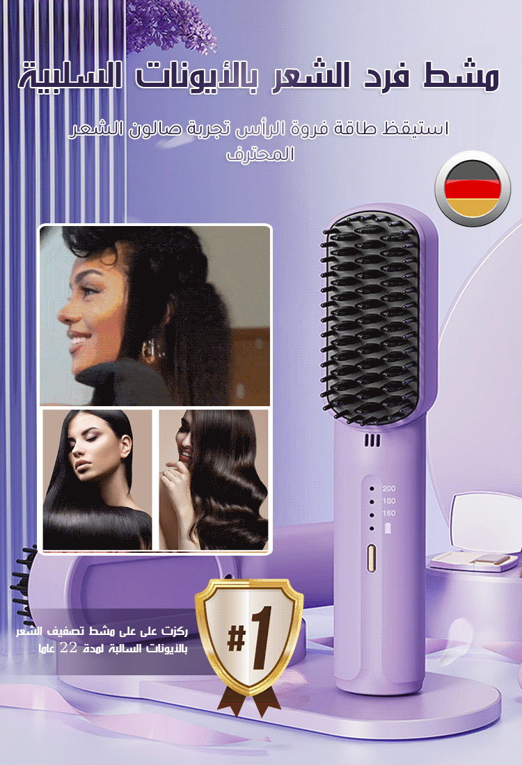 (الأيونات السلبية لا تضر الشعر) مشط فرد الشعر اللاسلكي المحمول الصغير