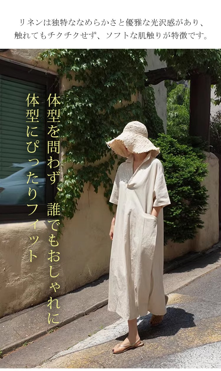 春夏におすすめのワンピースコーデ