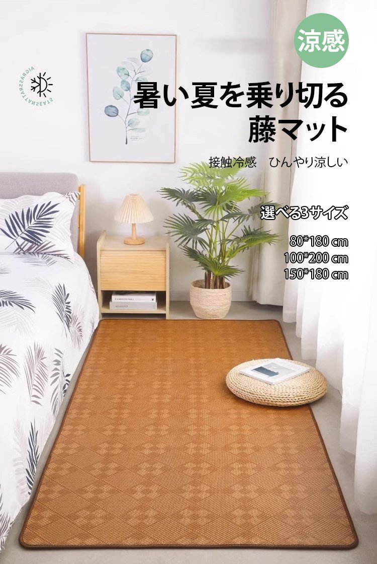 両面使える藤マットの全体写真