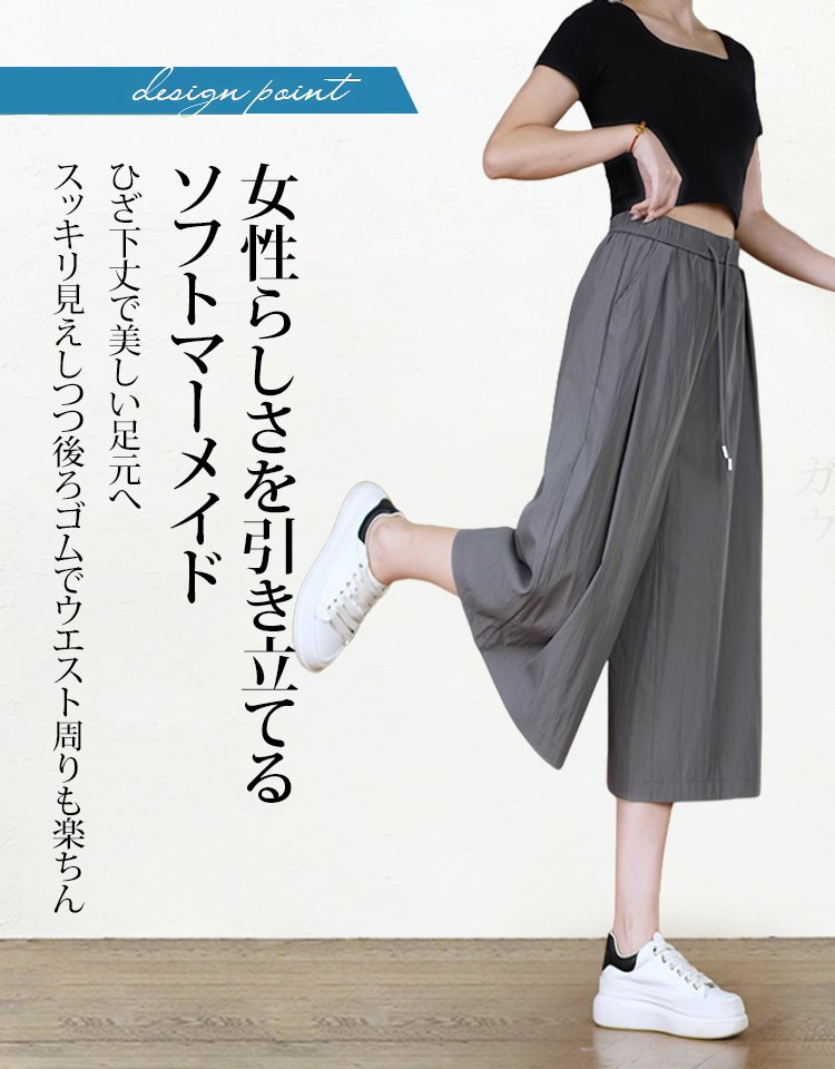 カジュアルなアイスシルク八分丈パンツ