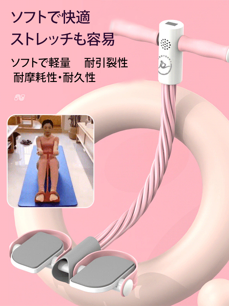 スマートトレーニングチューブ