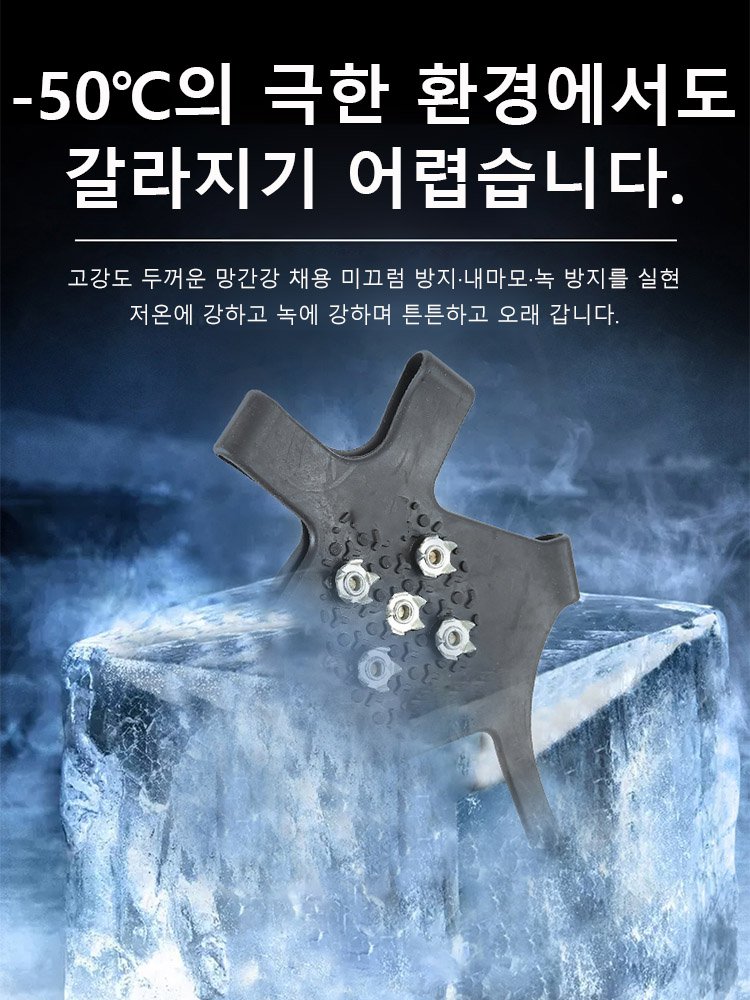 야외 스노우 하이킹용 투명 크램폰