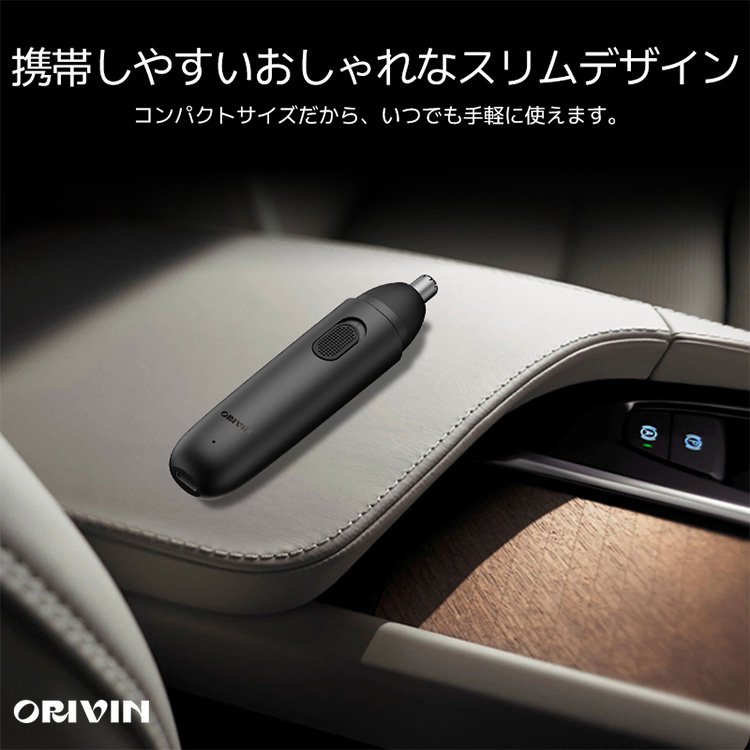 ORIVIN充電式毛カッター