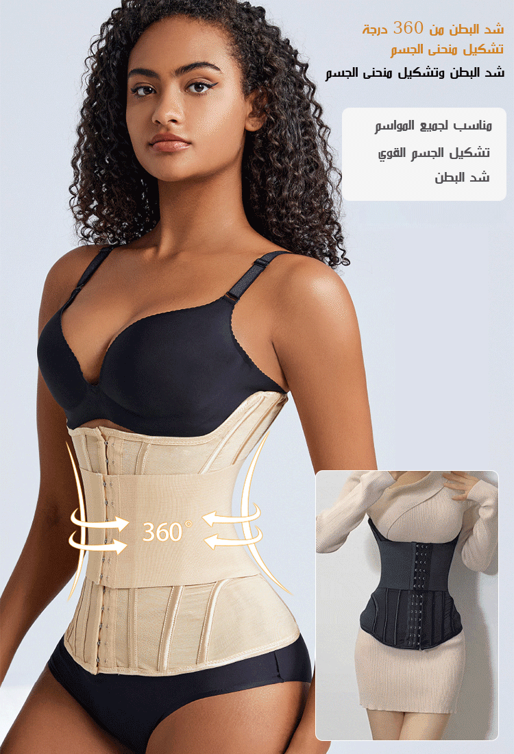 حزام الخصر بالضغط لشد البطن من شكل U