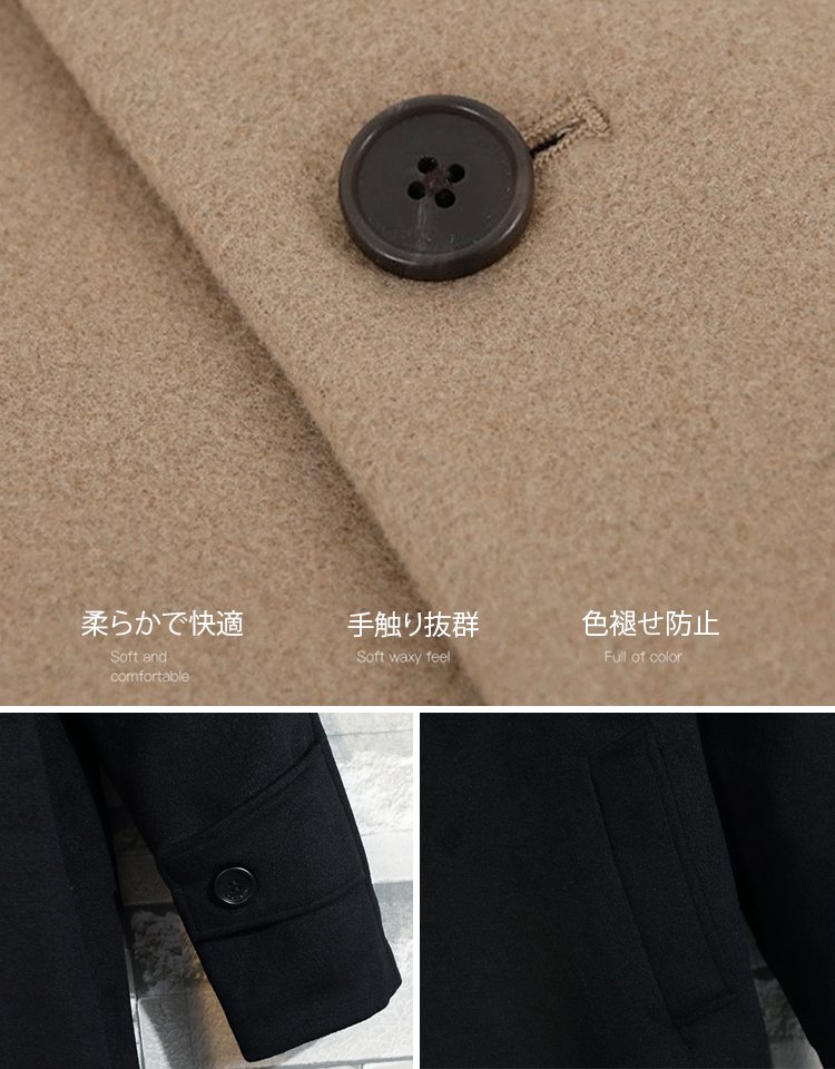 テーラードロングコート