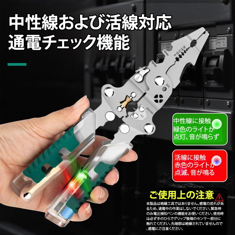 【一気に解決！】折りたたみ多機能ワイヤーストリッパー