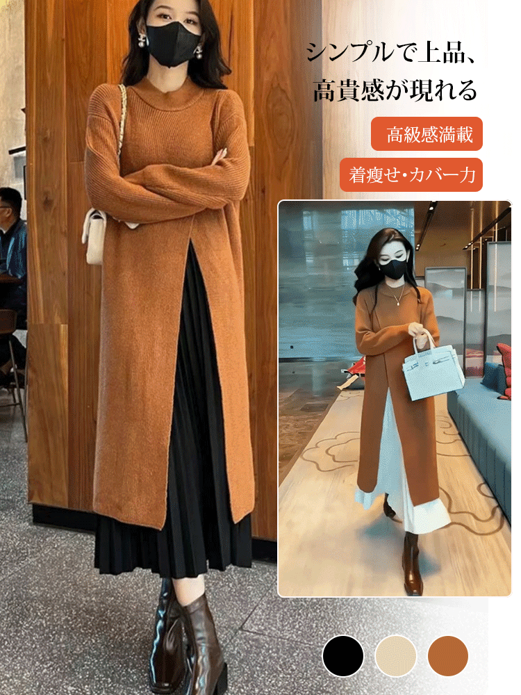 丸襟のニットワンピース