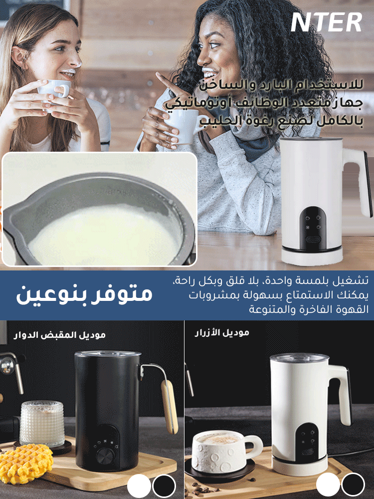 [لا غنى عنه مع القهوة]جهاز متعدد الوظائف أوتوماتيكي بالكامل لصنع رغوة الحليب مع خاصية التسخين