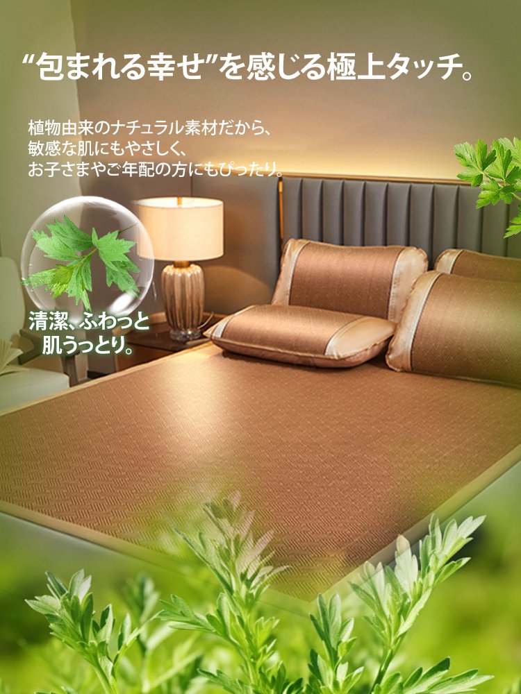 ひんやり爽快ラタン寝具3点セット
