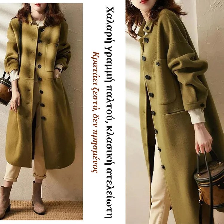 Παλτό με μοχέρ