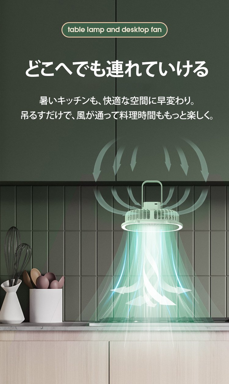 静音運転のライト付き扇風機