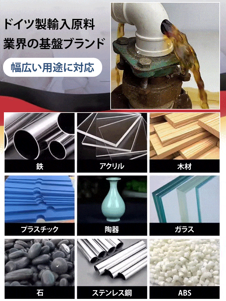 【電気溶接よりも頑丈】業務用金属接着剤セット
