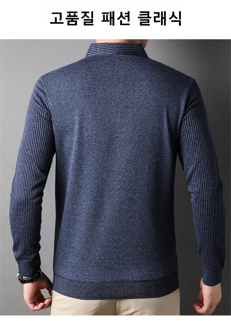 부드러운 촉감의 남성 니트 셔츠