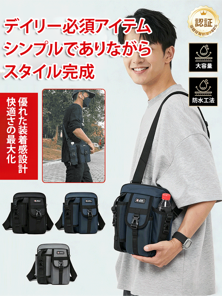 多機能防水ショルダーバッグ