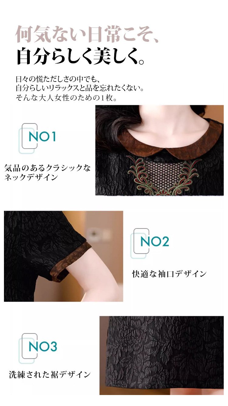 体型カバー効果のあるワンピース