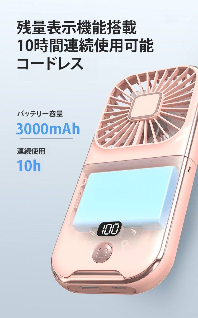 長時間使用可能な充電式ミニ扇風機