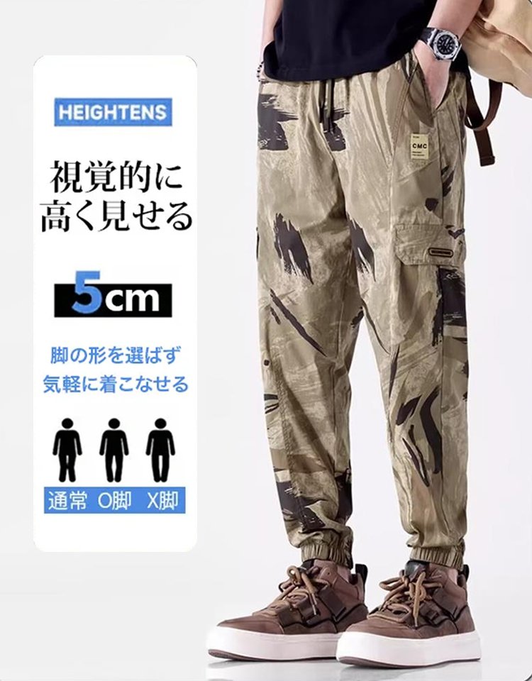 カモフラージュ柄のジョガーパンツメンズ