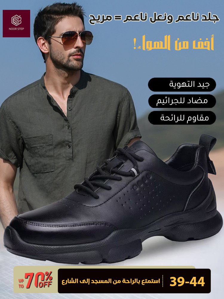 Noorstep    أحذية رياضية لزيادة الطول