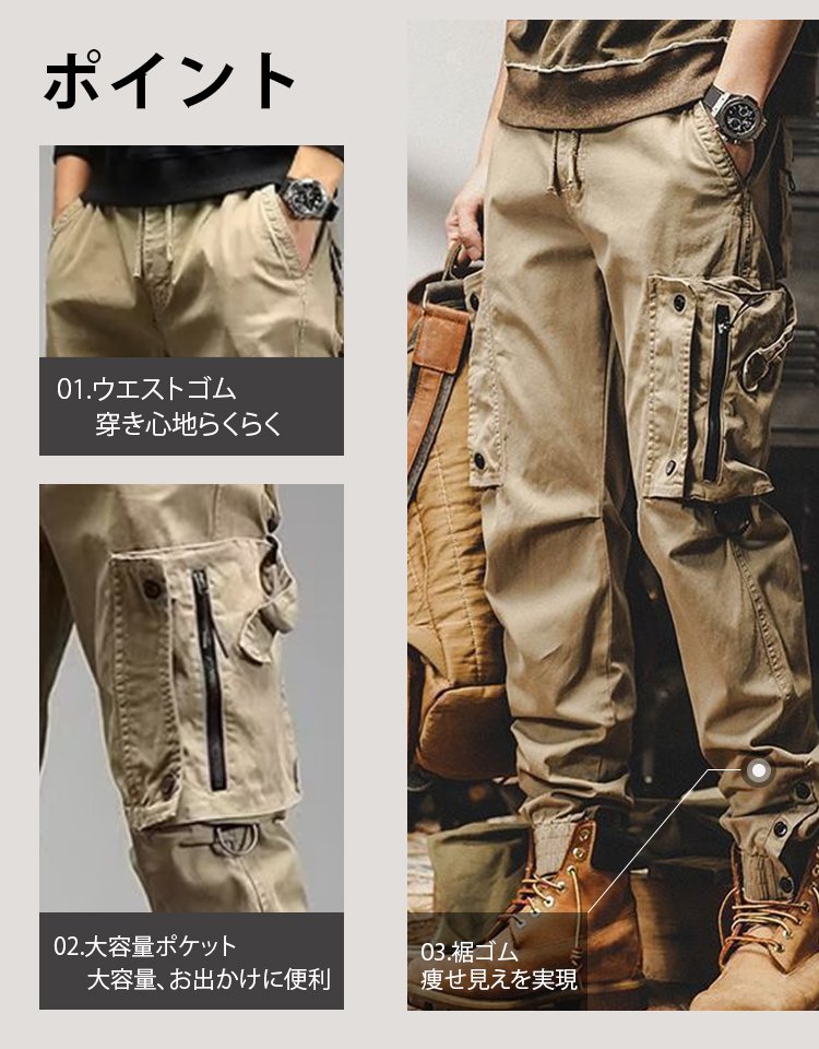 ひんやり接触冷感！吸汗速乾素材で蒸れない通勤山系パンツ 夏の暑さを攻略