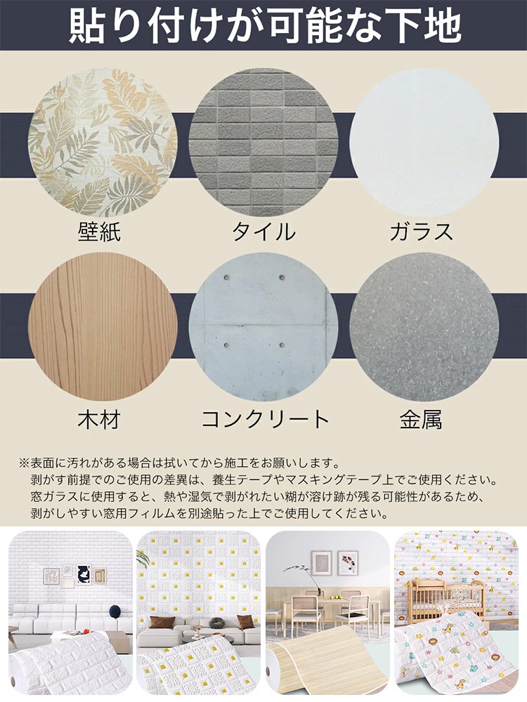 立体感のあるブリックタイプ粘着クッションシート