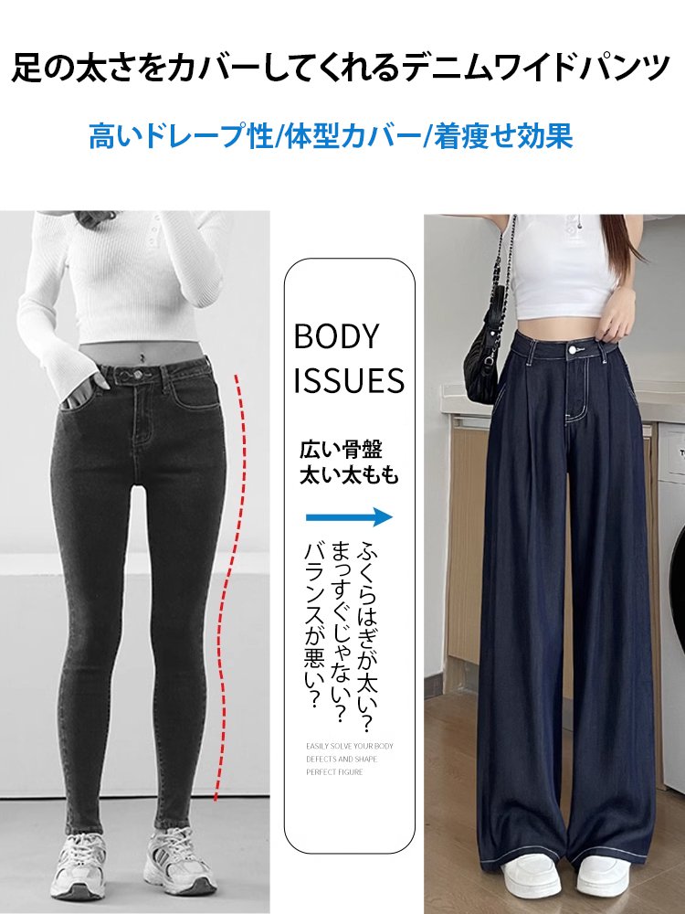 テンセルワイドパンツ