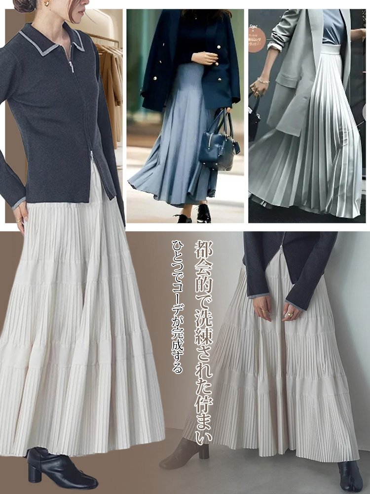 秋冬ふんわりティアードスカート