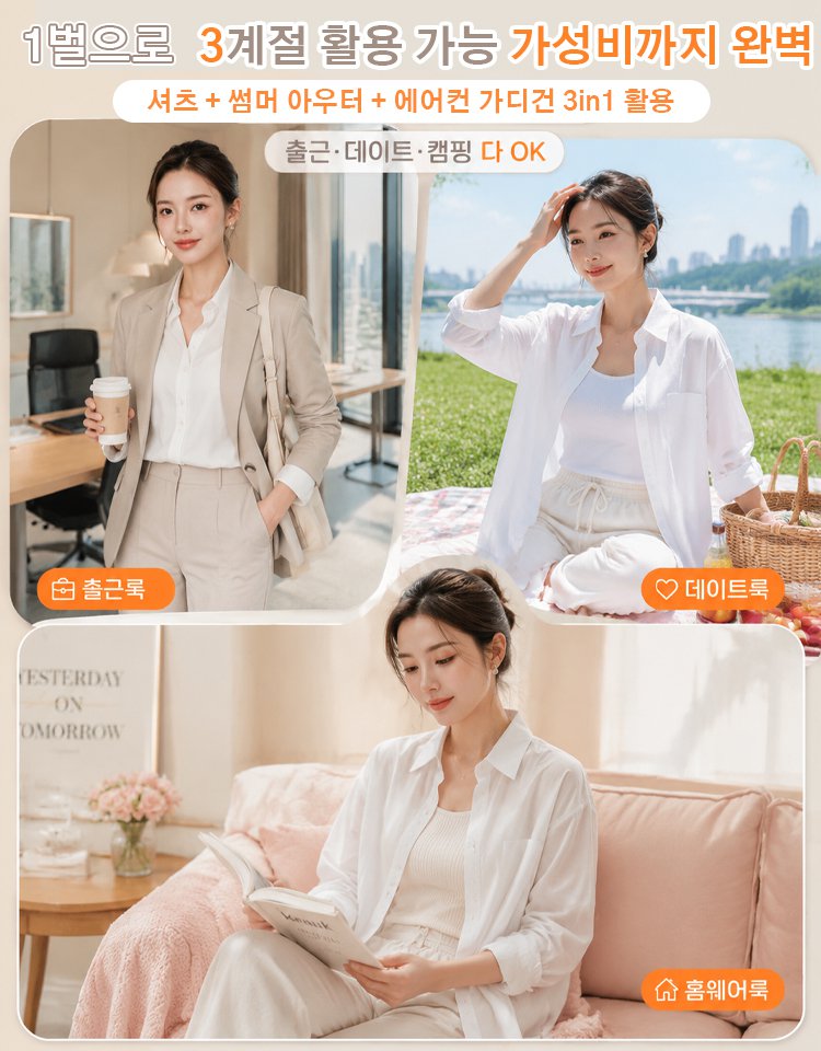 한국식 루즈핏 텐셀 드레이프 셔츠
